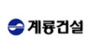 계룡건설